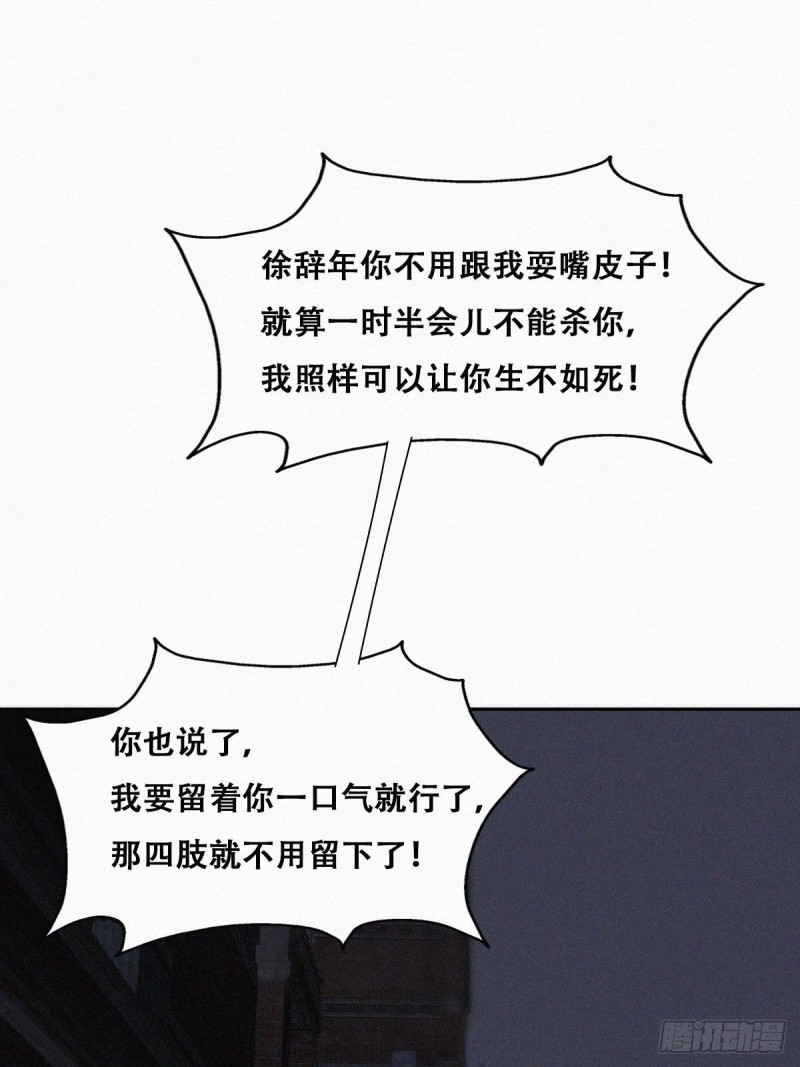 第151话送新年的“礼物”23