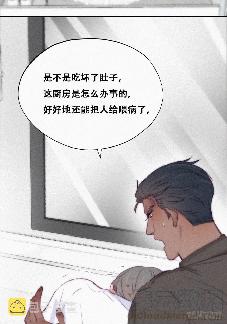 第117话 辞年又呕吐39