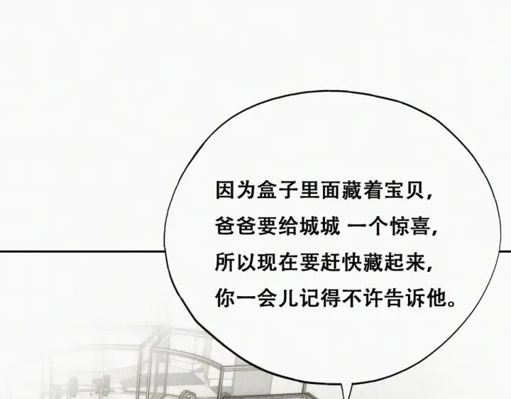 第159话 买戒指去62