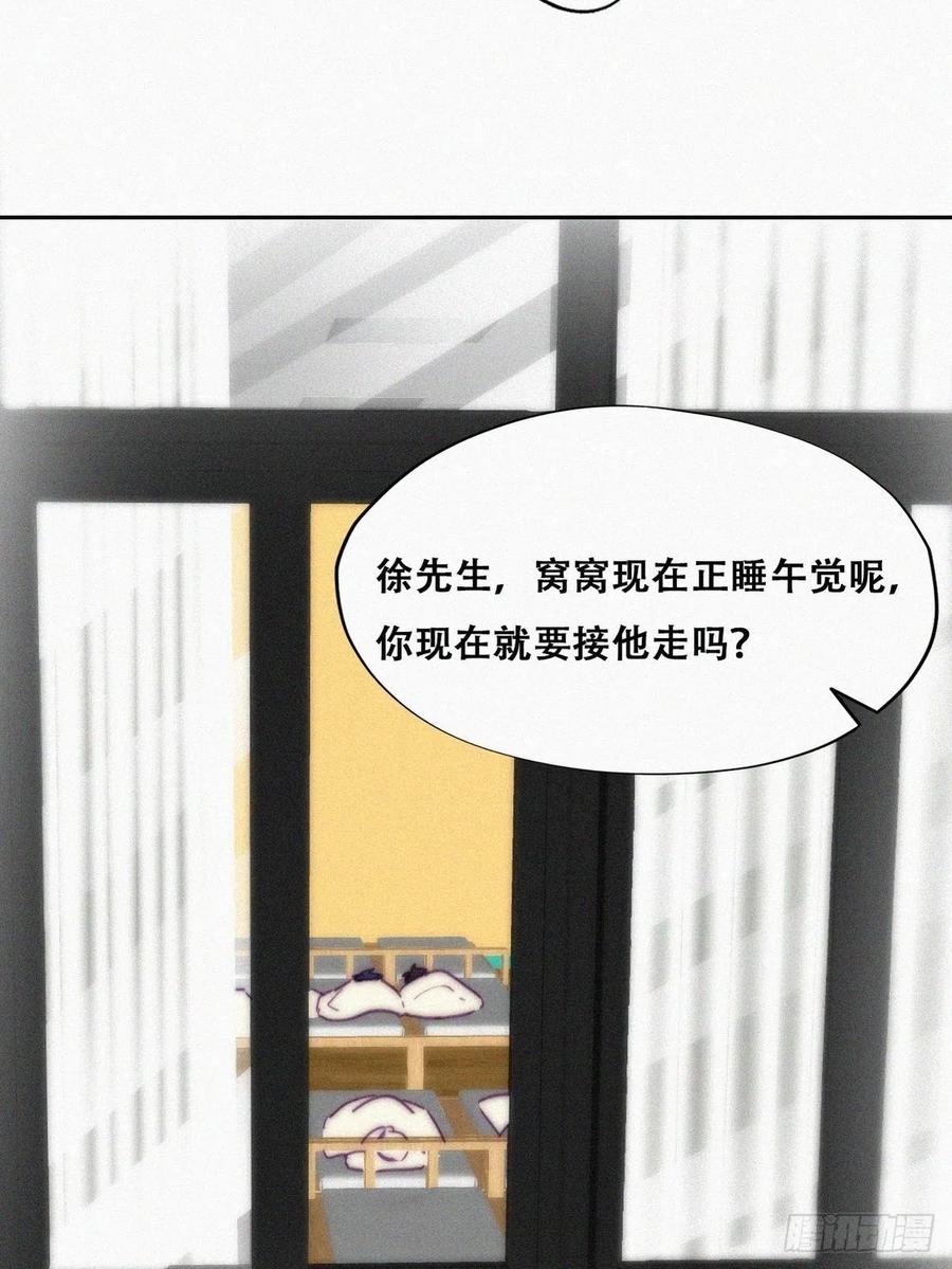第147话 窝窝被带走26