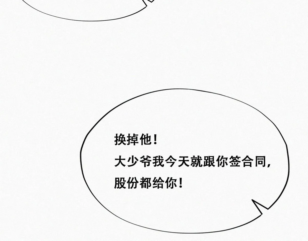 第135话 辞年重回徐家26