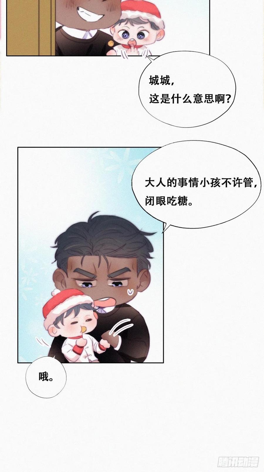 第94话 一起过年17