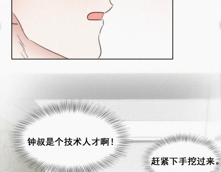 第64话 妈妈遗愿66