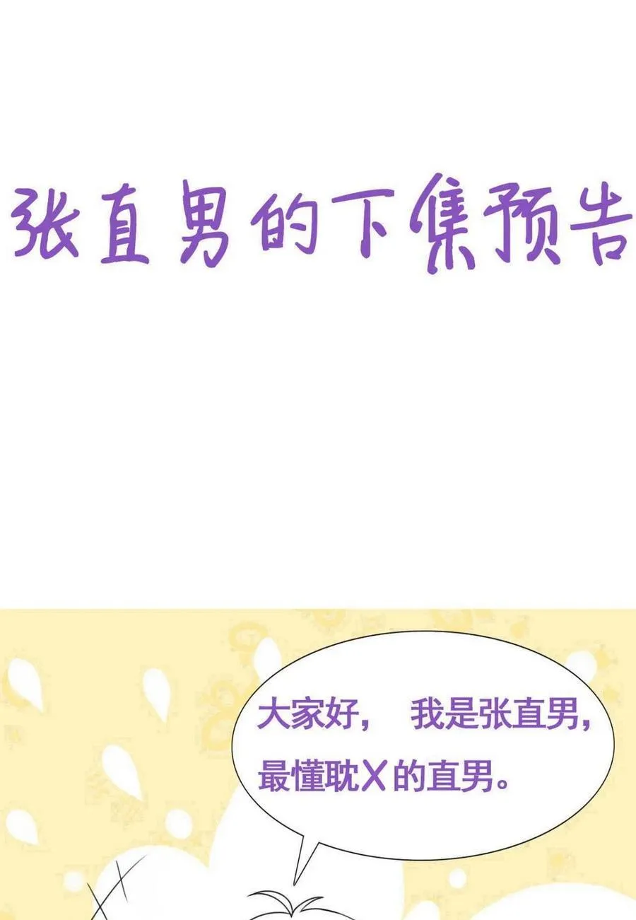 第二季 第81话 义父很好捏46
