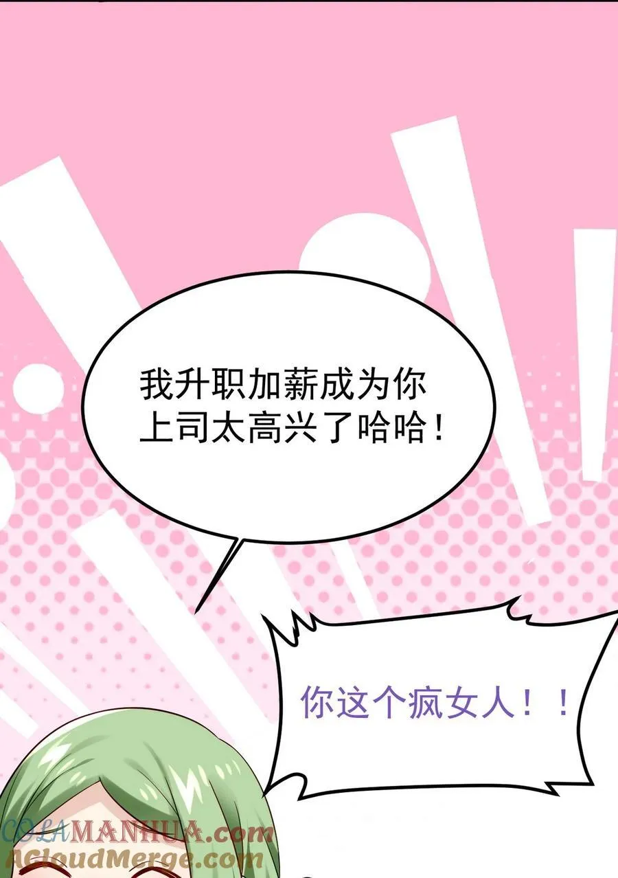 番外47 窝窝小剧场：豆丁怒骂黑炭32