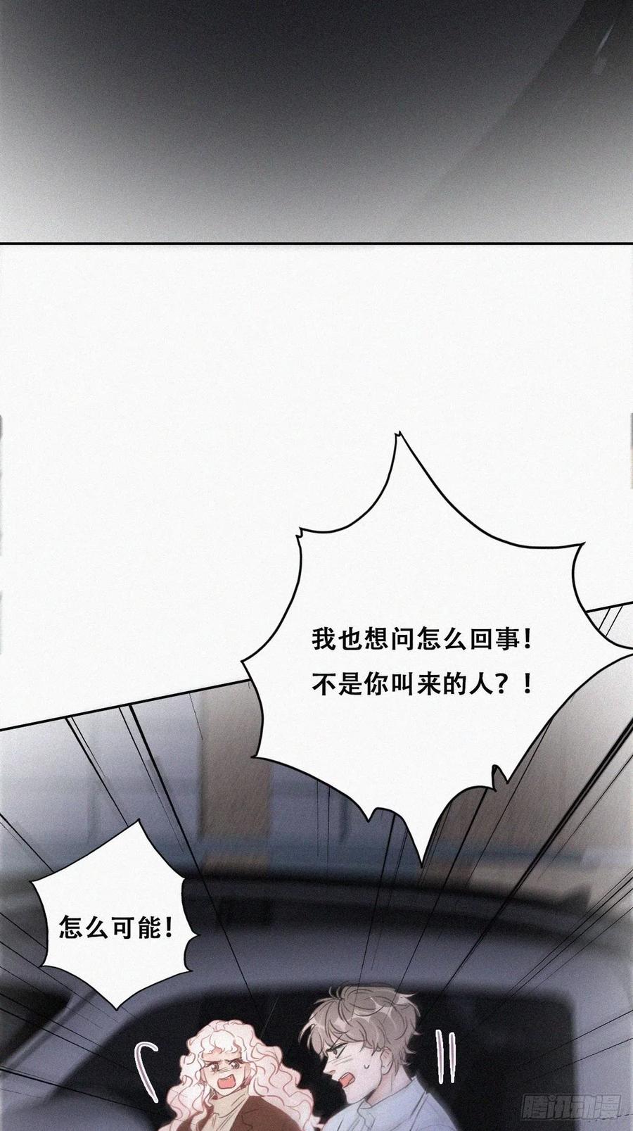 第84话 黑炭亲自飙车30