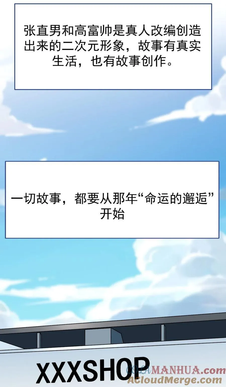 番外55 窝窝小剧场：打不过就加入21