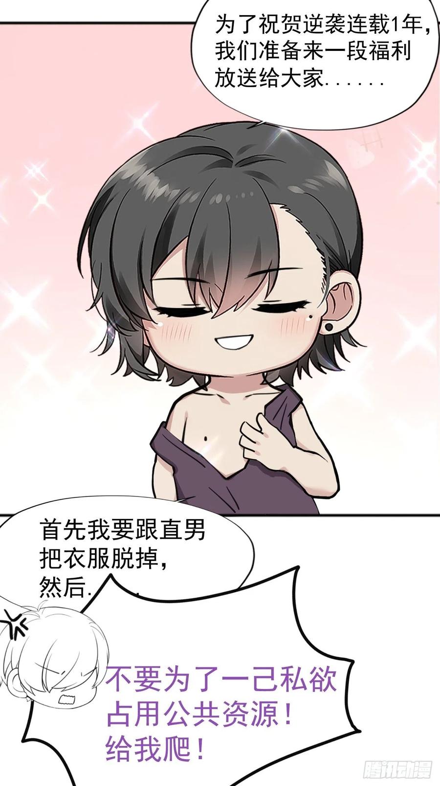 第111话 摆新年一道59