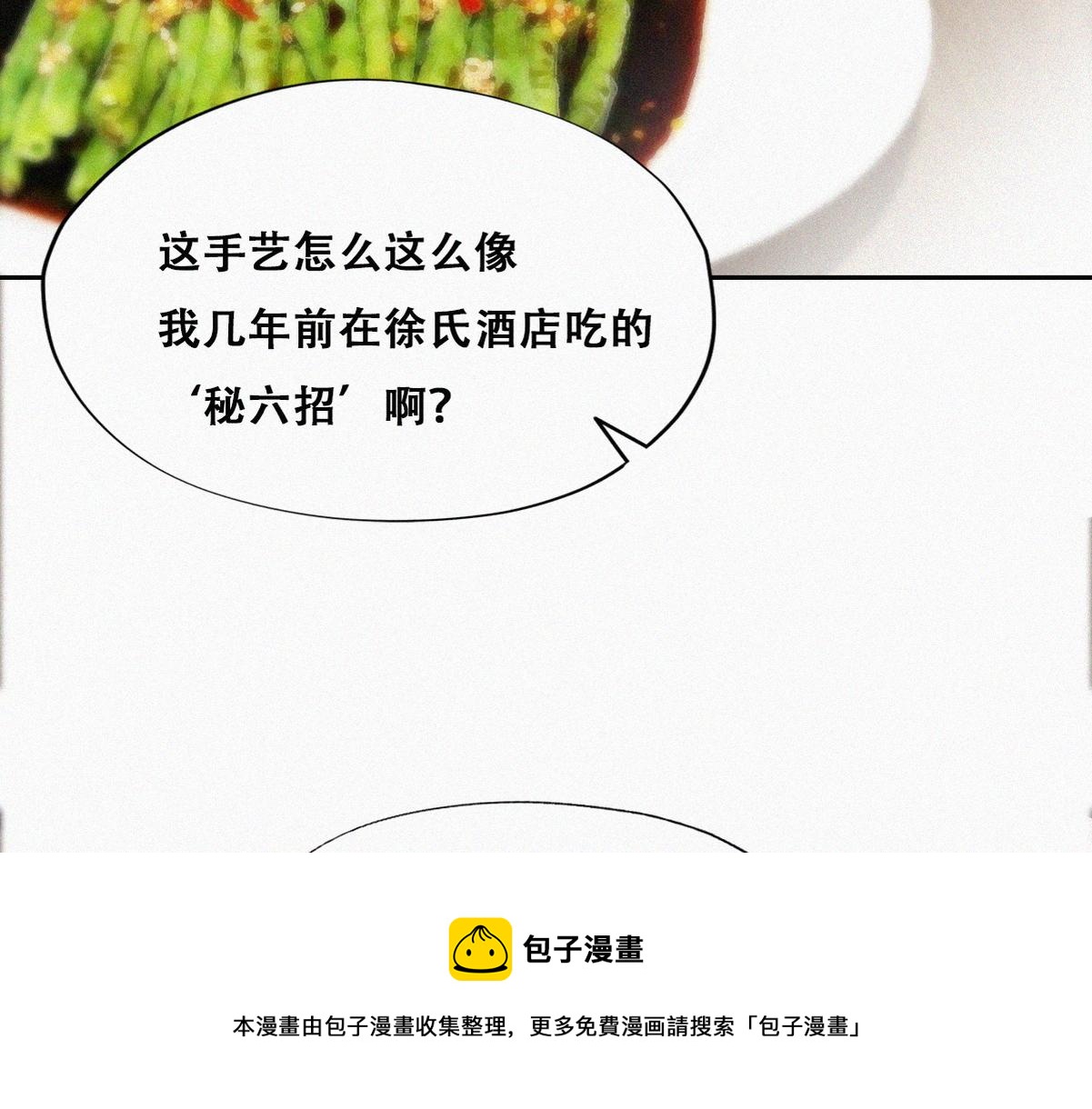 第101话 徐建国来访8