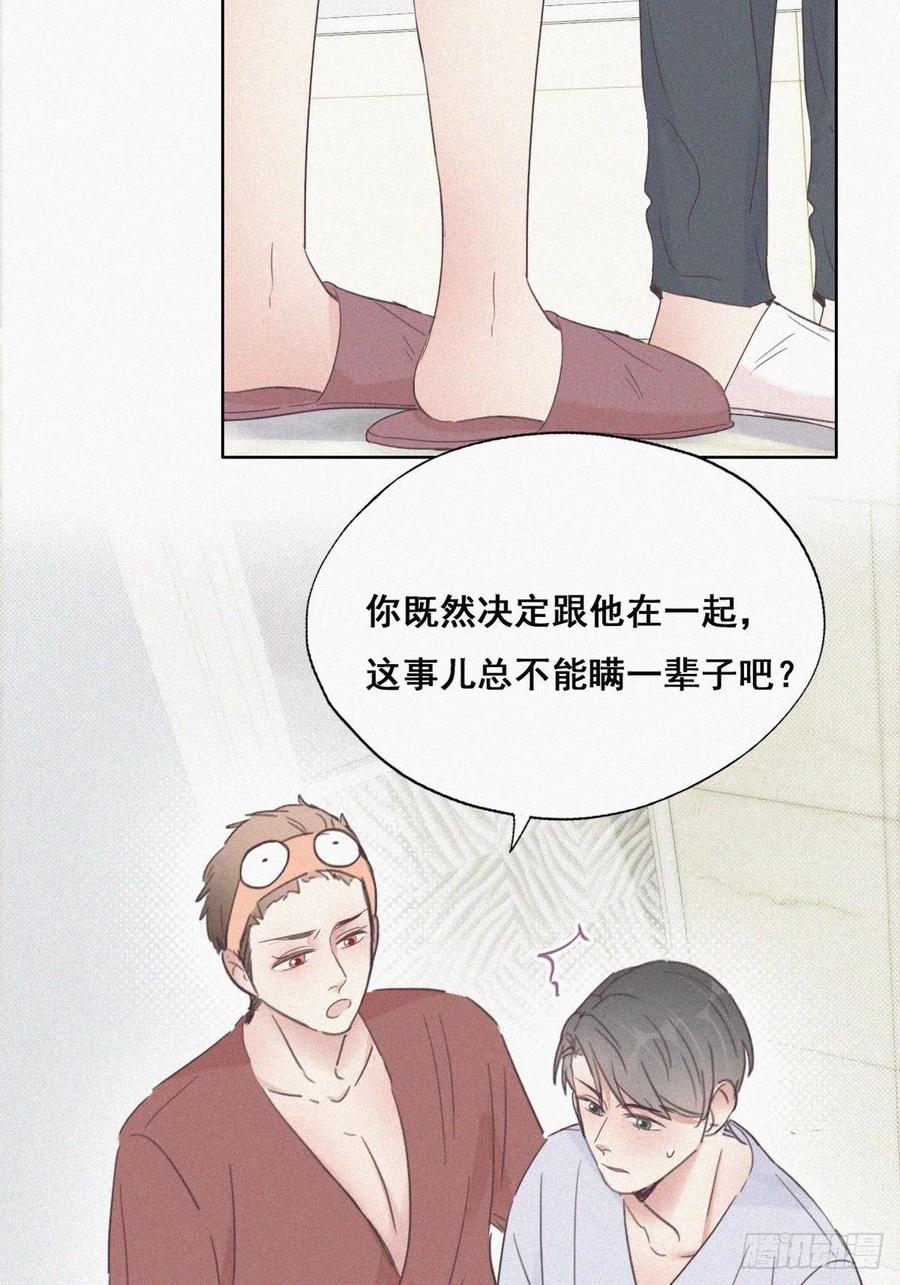 第39话 不能说的秘密31