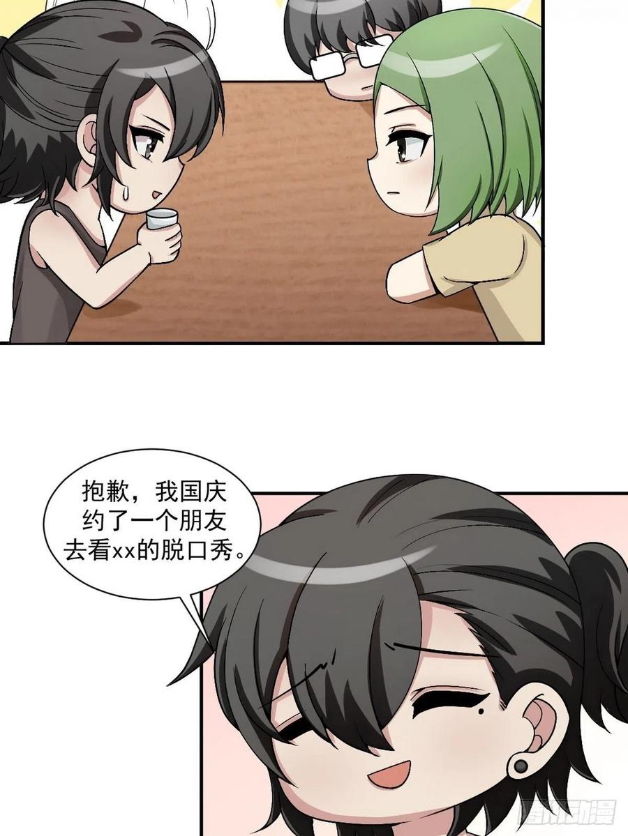 第155话 心有灵犀的二人53
