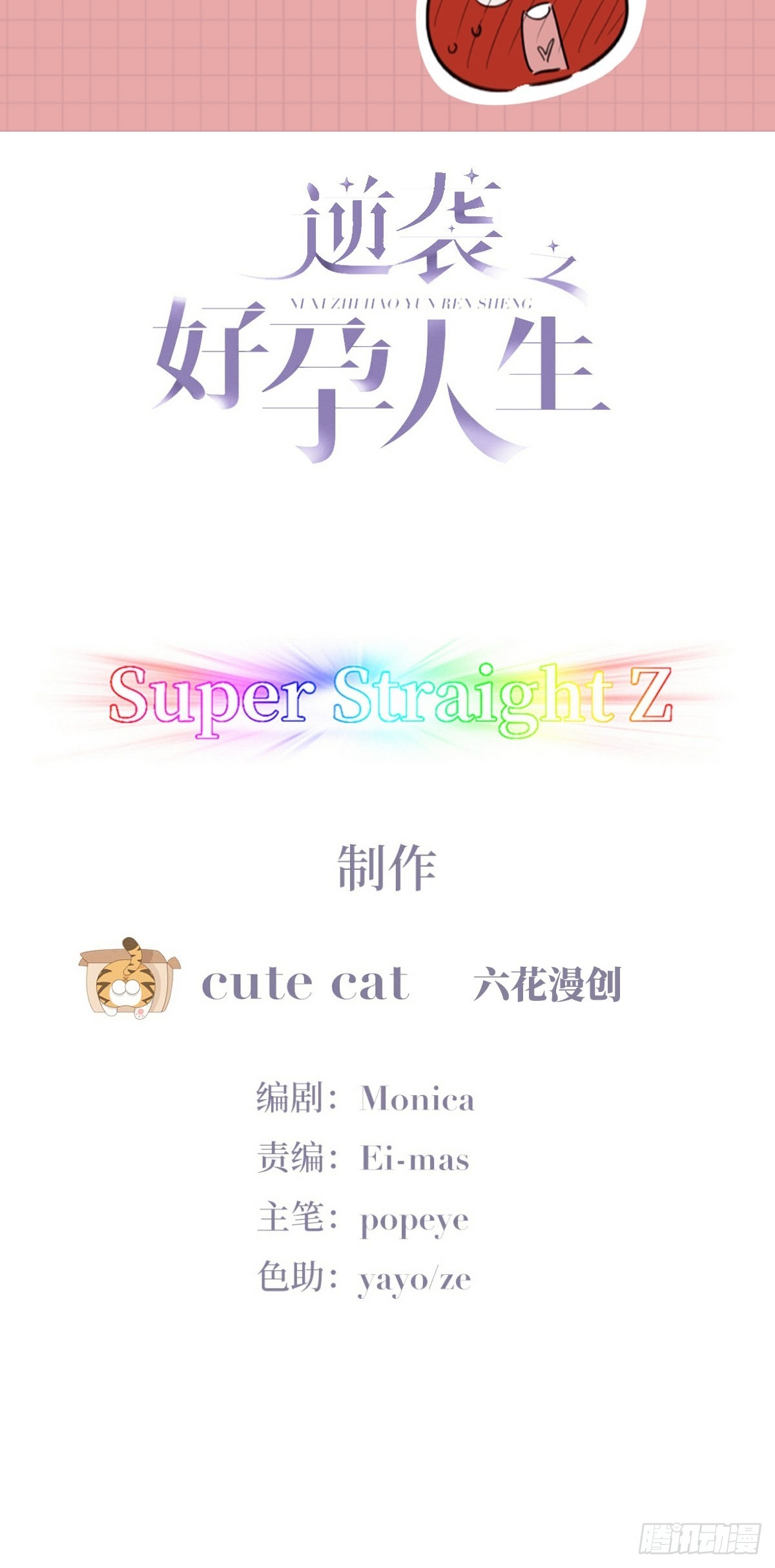 第213话 失策了1