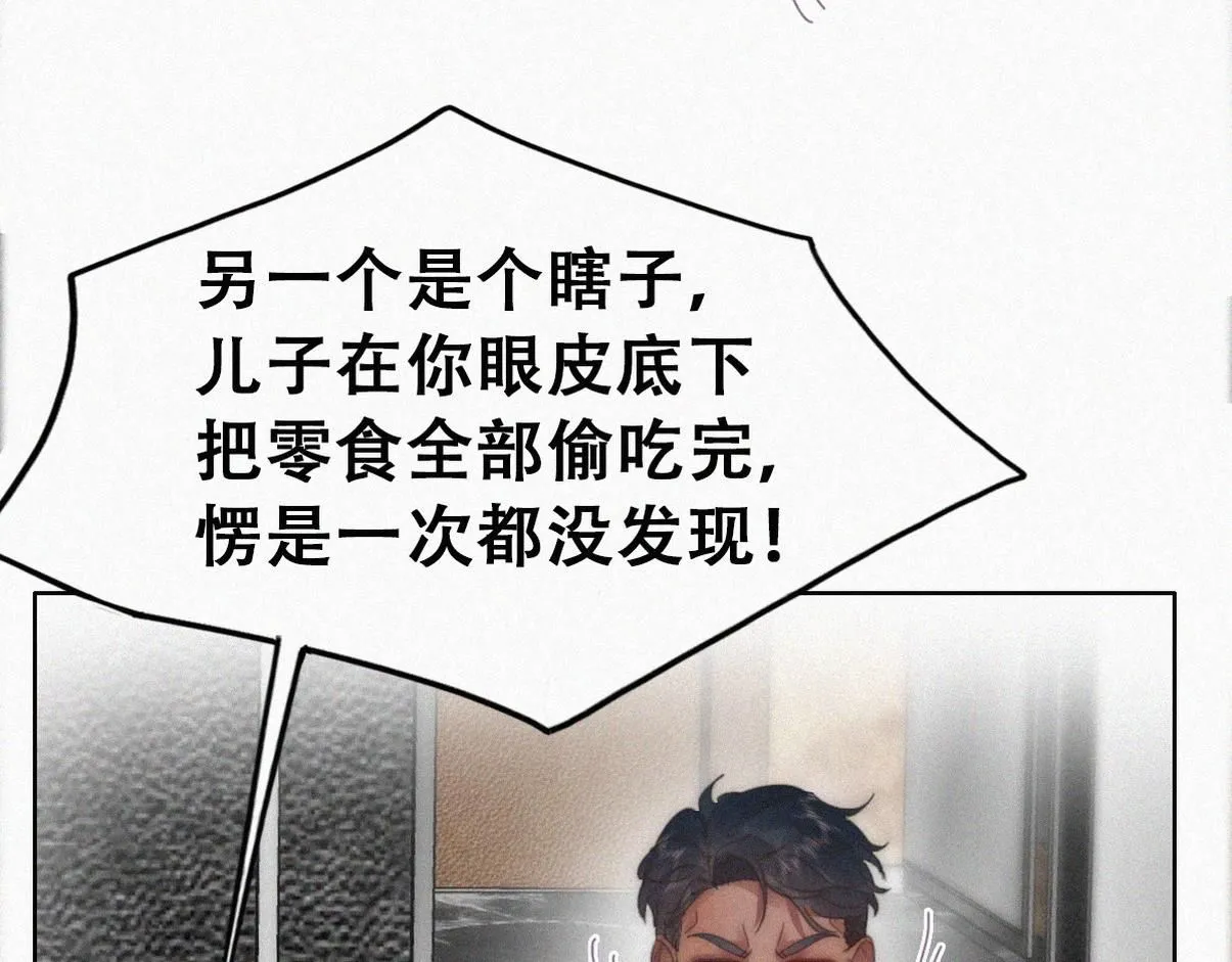 窝窝小剧场：窝窝会撒娇，城城爱给掏24