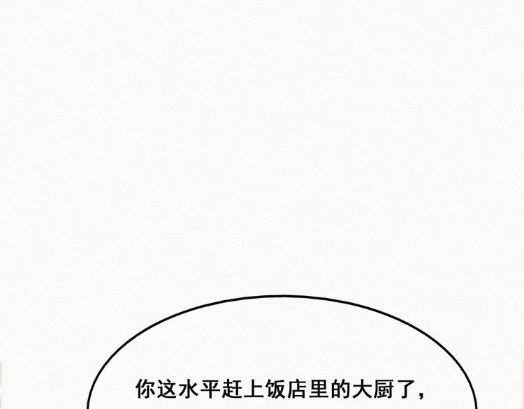 第16话 志在必得107