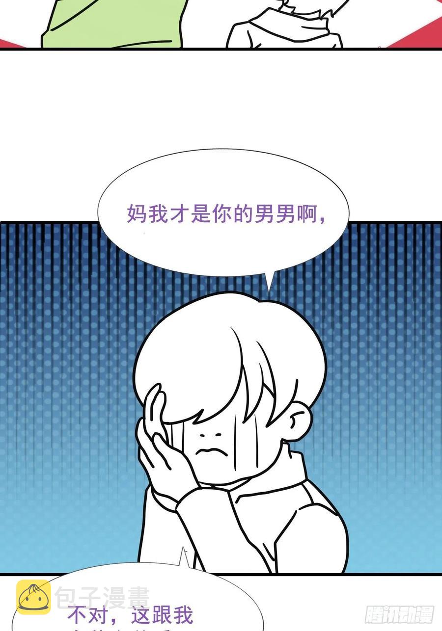 第89话 找张婷谈判55