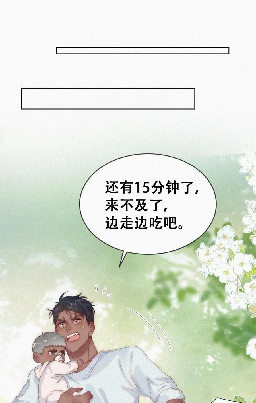番外47 窝窝小剧场：豆丁怒骂黑炭7