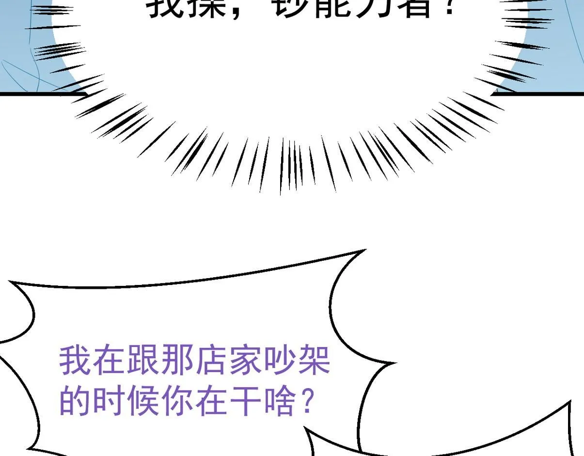 第二季 第77话 过去的黑暗108
