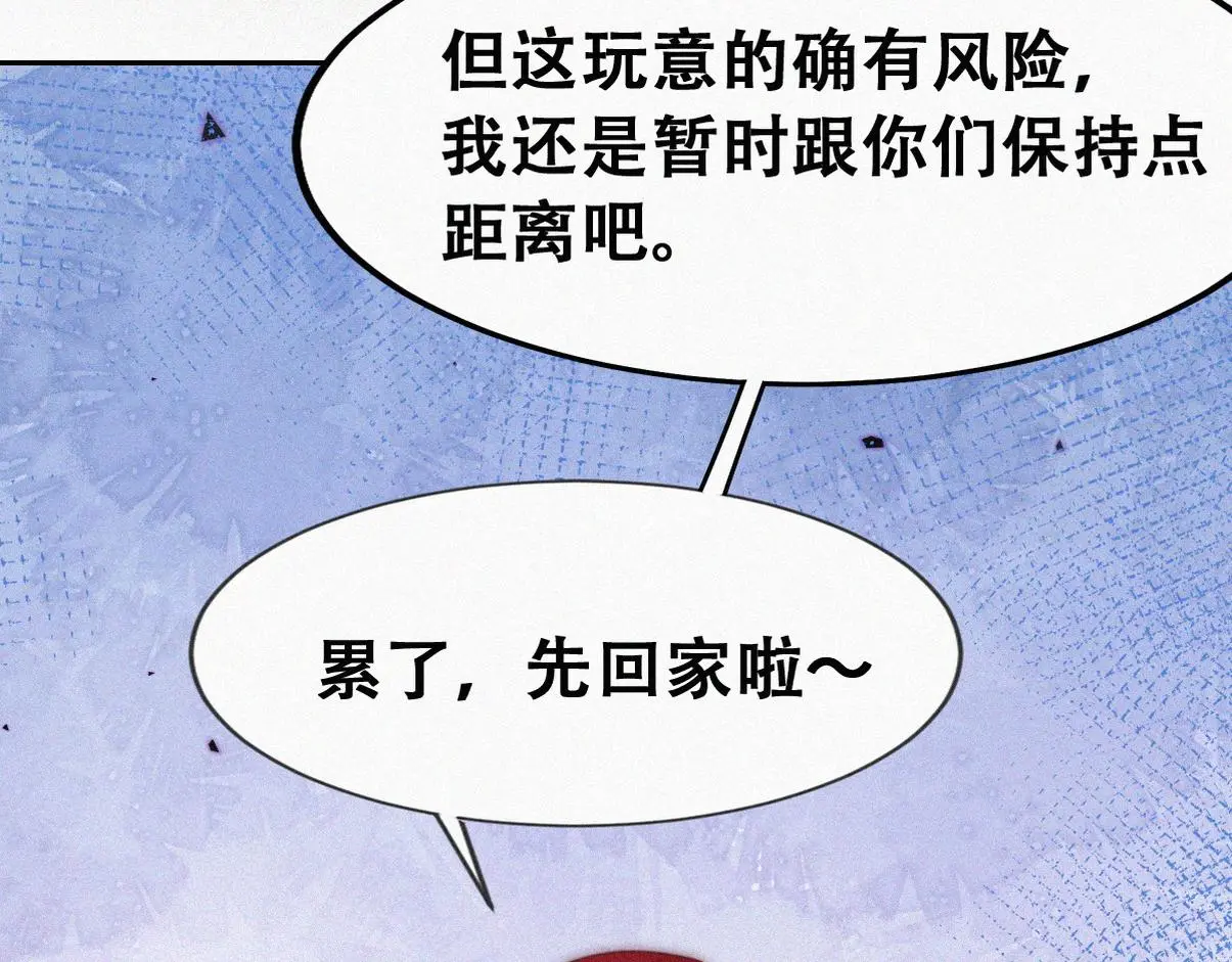第二季 第93话 占你便宜46