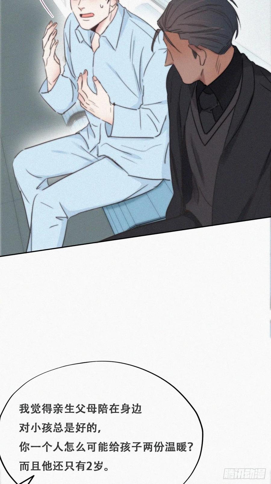 第70话 瞿城试探27