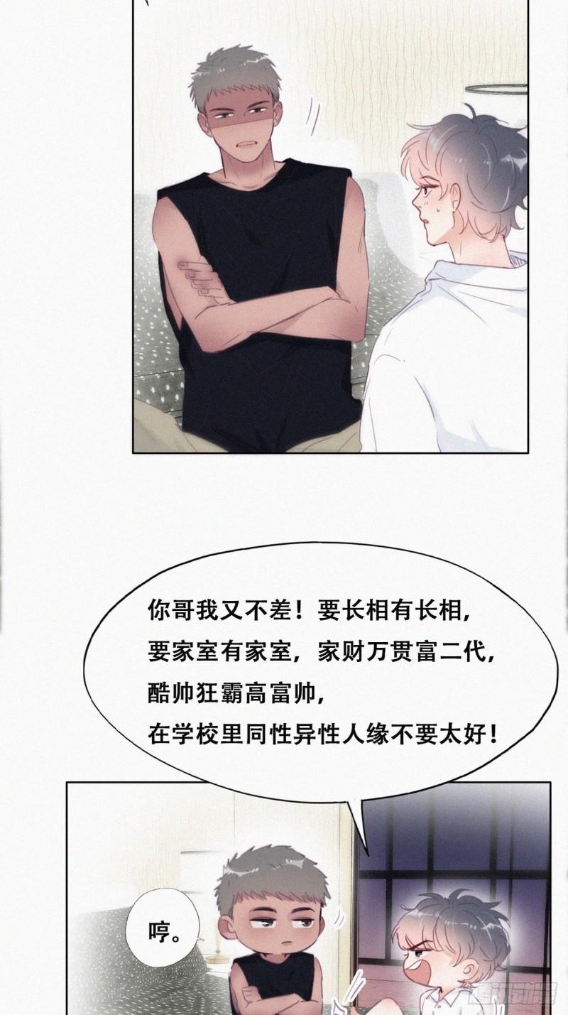 第217话 豆丁炸毛了7