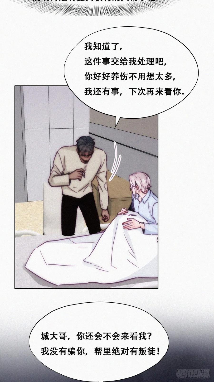 第146话 坏消息37