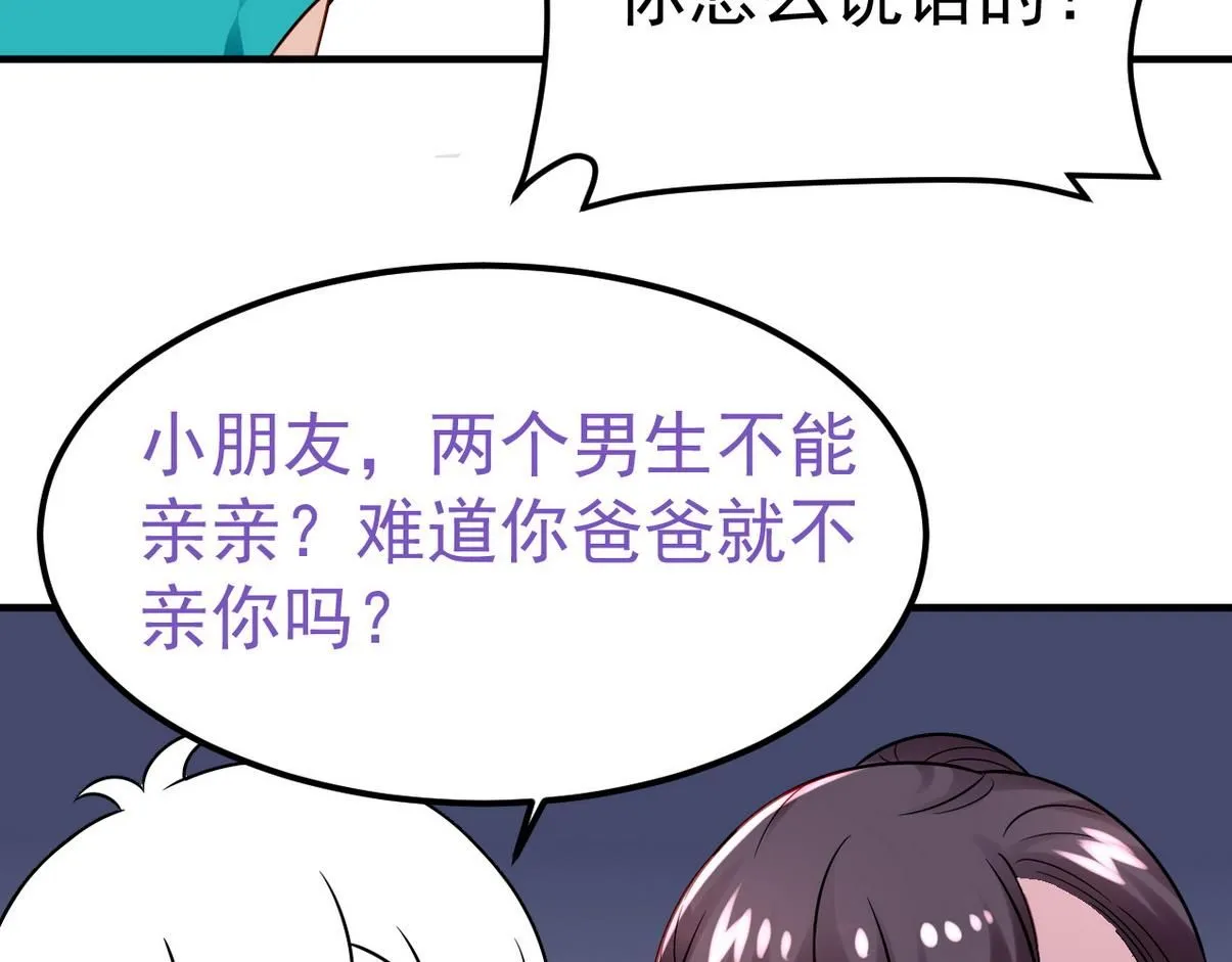 窝窝小剧场：伟大的爸爸难做65