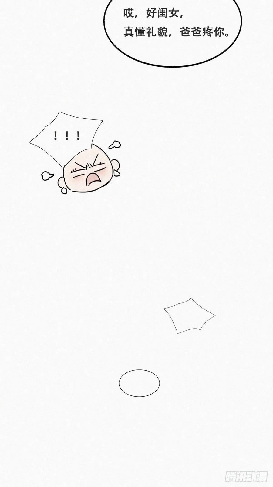 第156话 偷偷摸摸的黑炭19