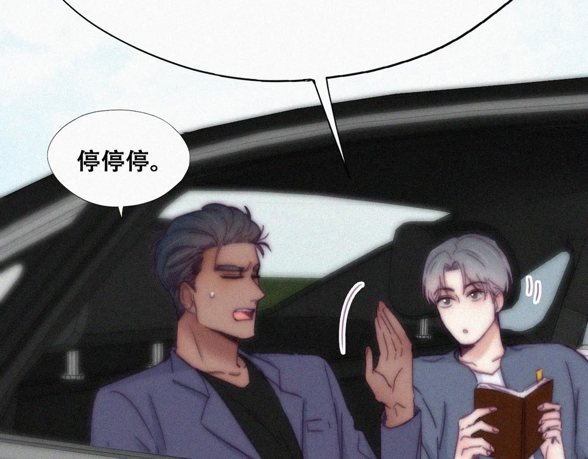 第138话 窝窝险些说漏嘴69