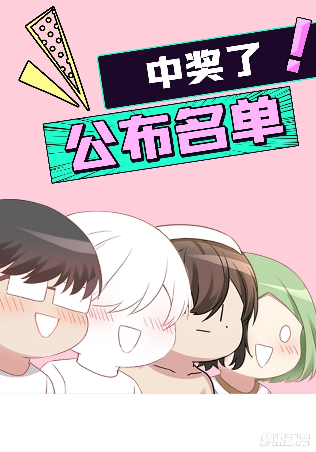 第二季 第51话 火热pk70