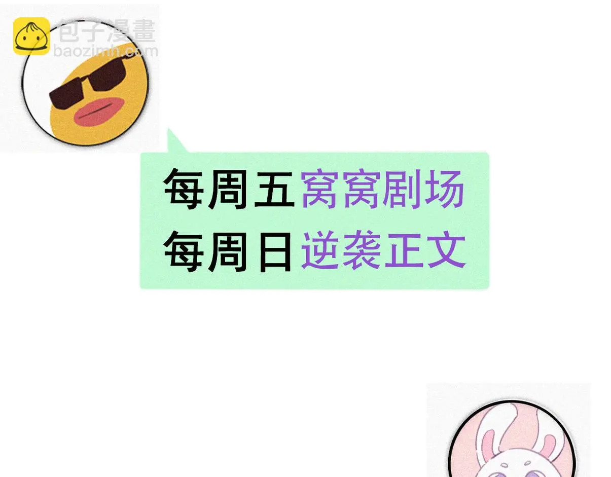 窝窝小剧场：打不过就加入46
