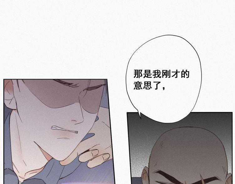 第4话 我的人别乱碰53