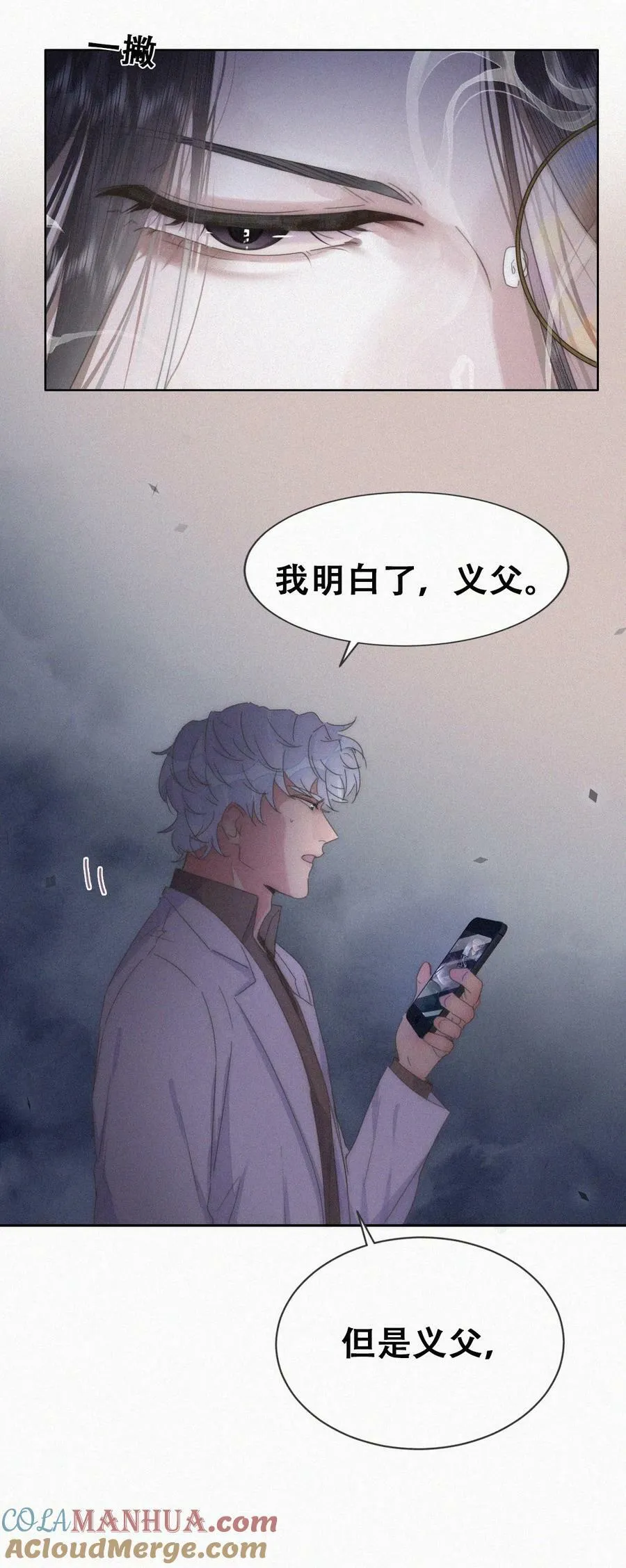第二季 第71话 颁奖典礼21
