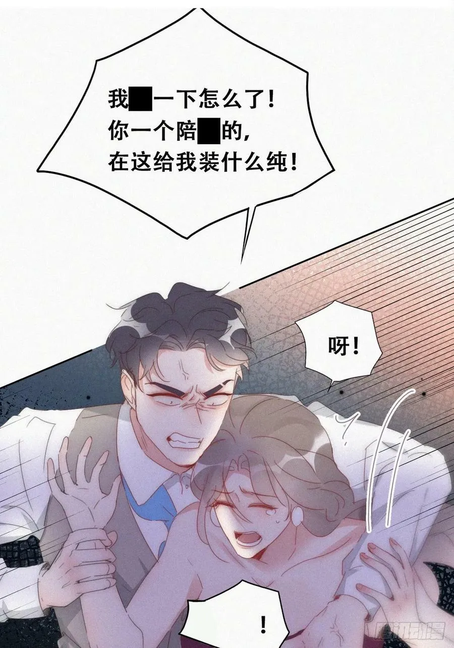 第二季 第61话 美男计47