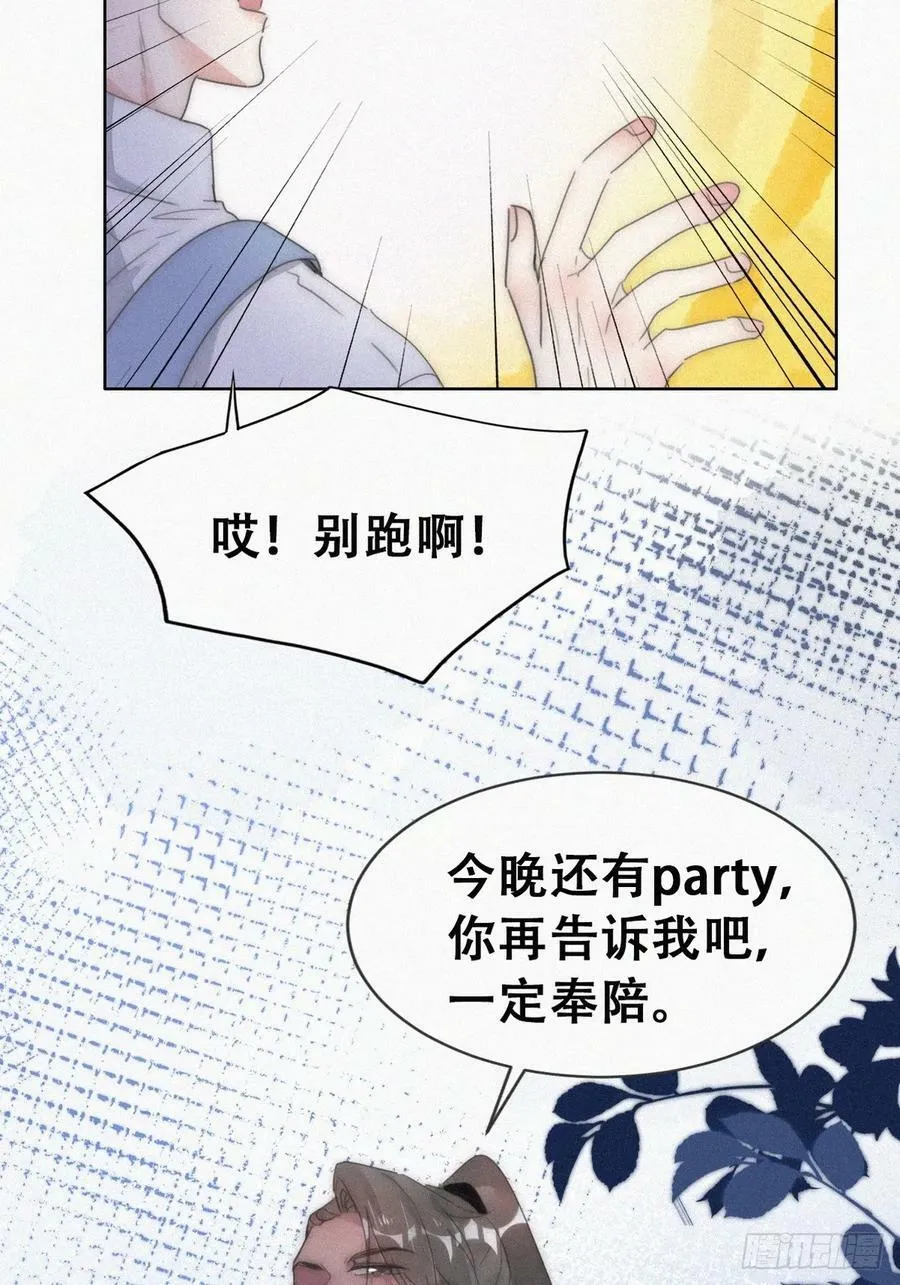 第二季 第59话 新玩法13
