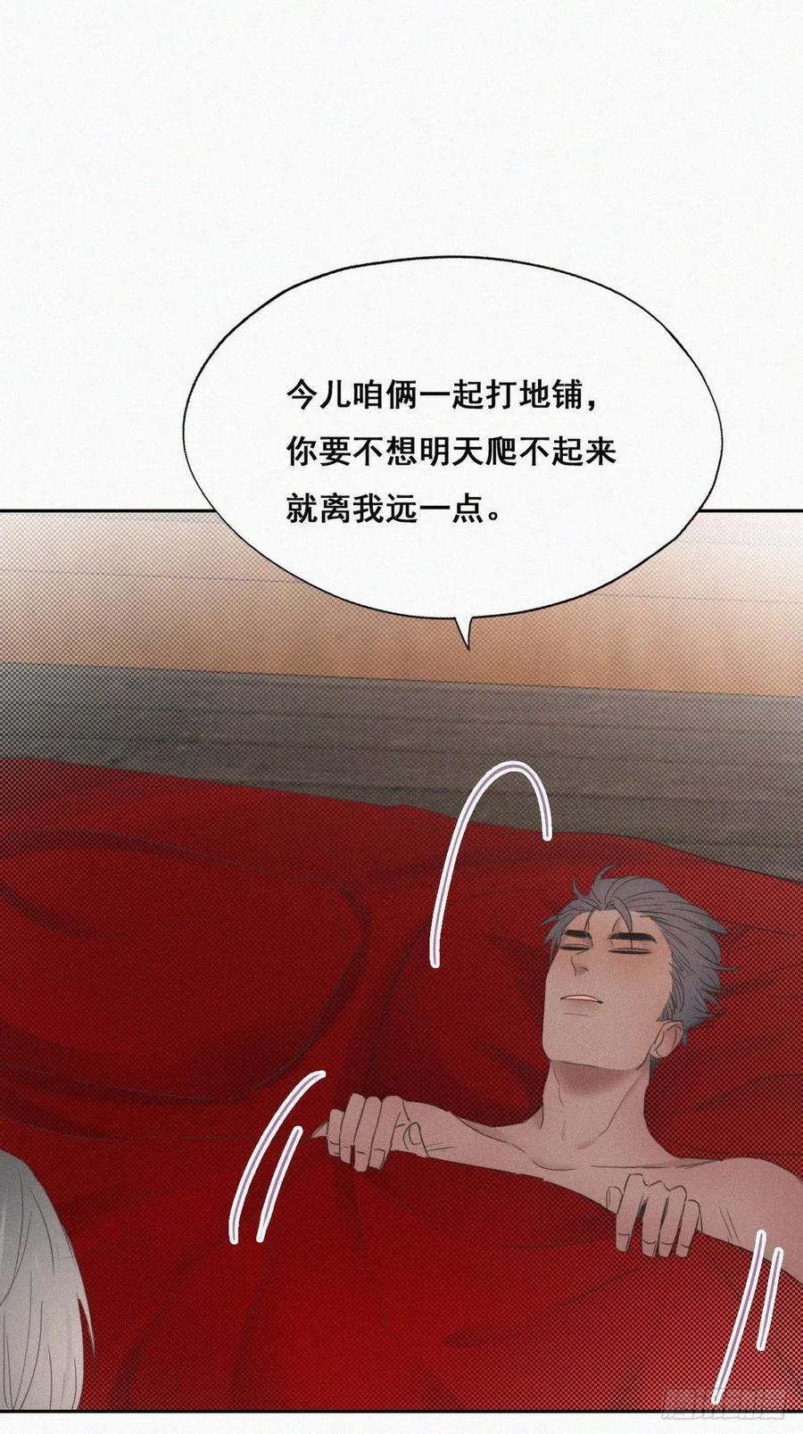 第56话 一起打地铺27