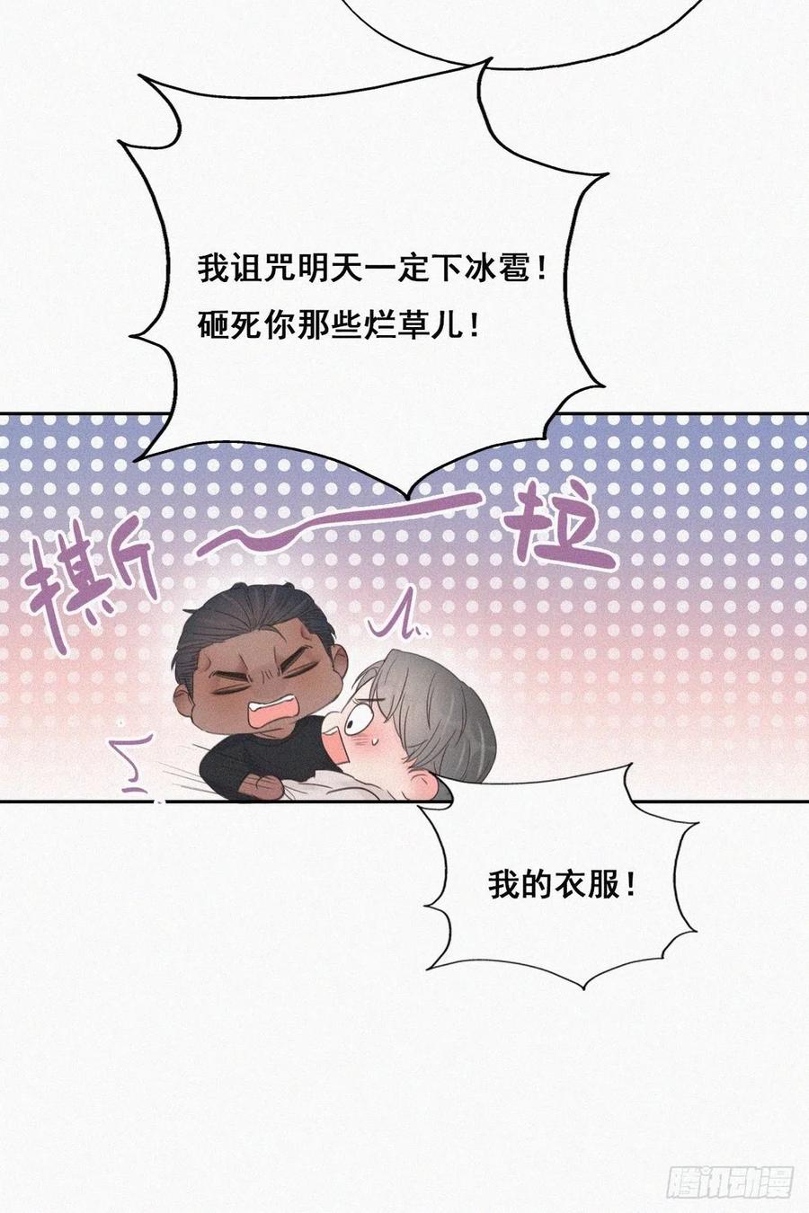 第52话 乌鸦嘴黑炭19