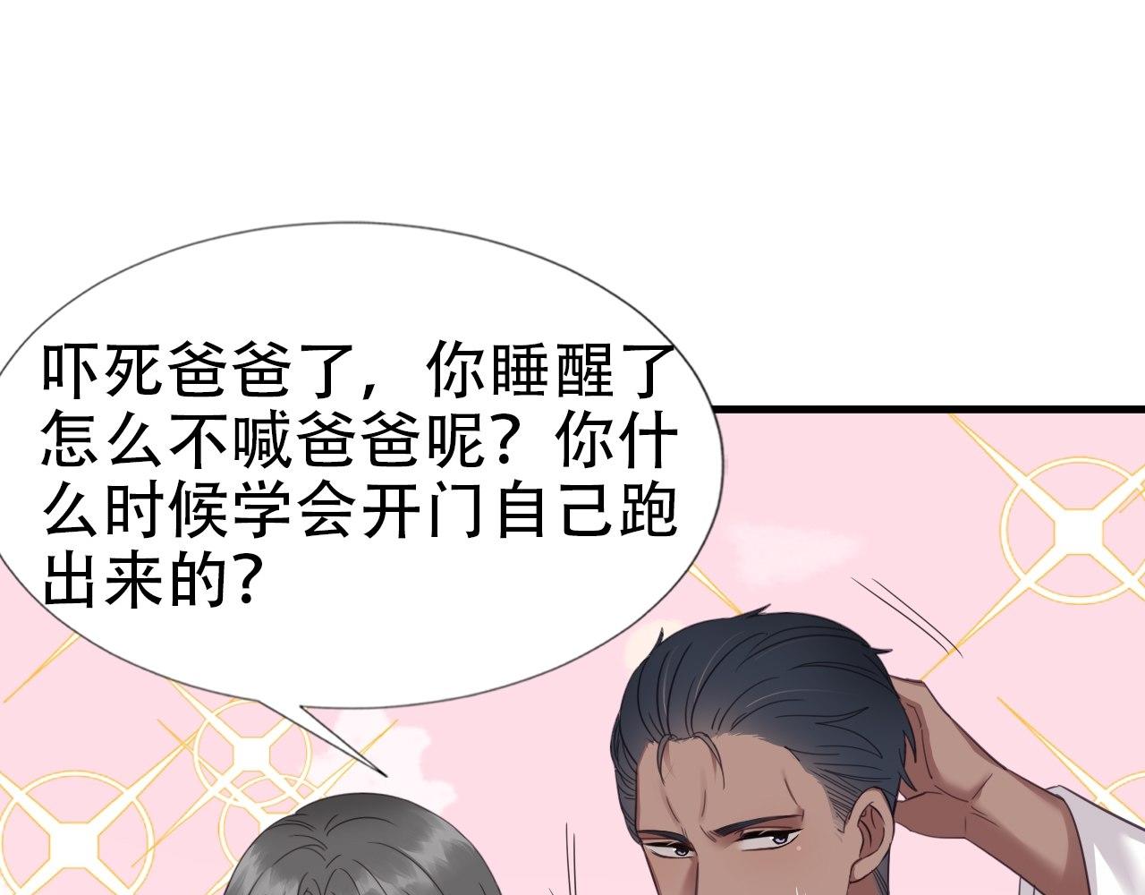 直男长篇番外70