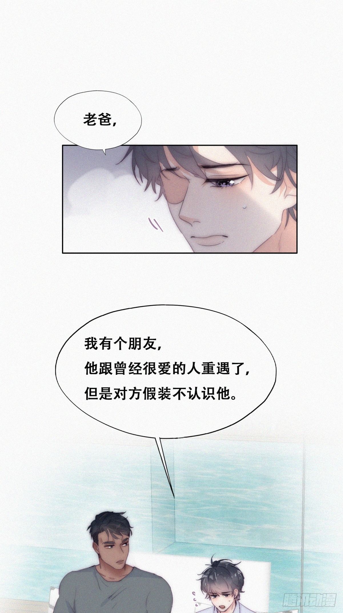 第二季 第5话 另一个小黑33