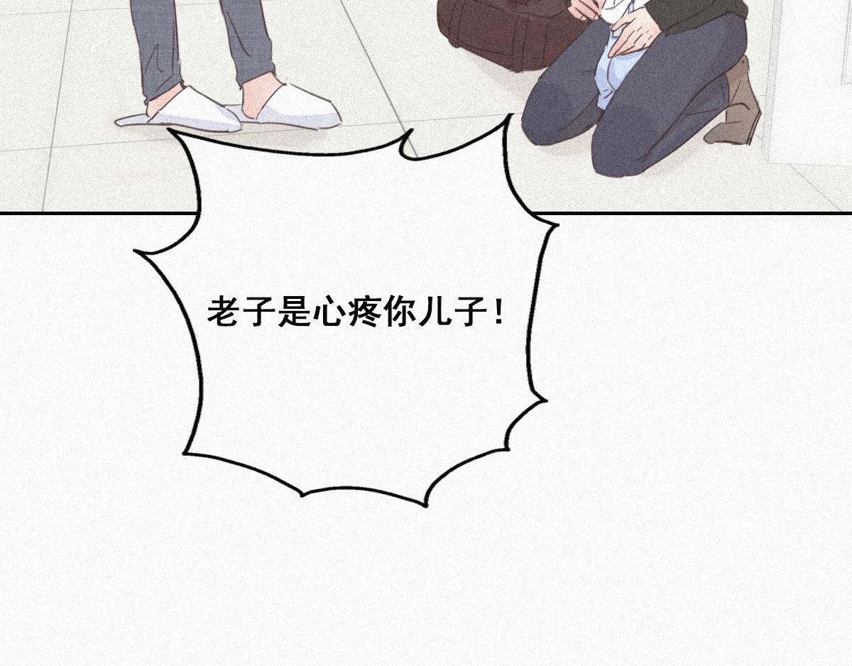 第32话 窝窝生病了39
