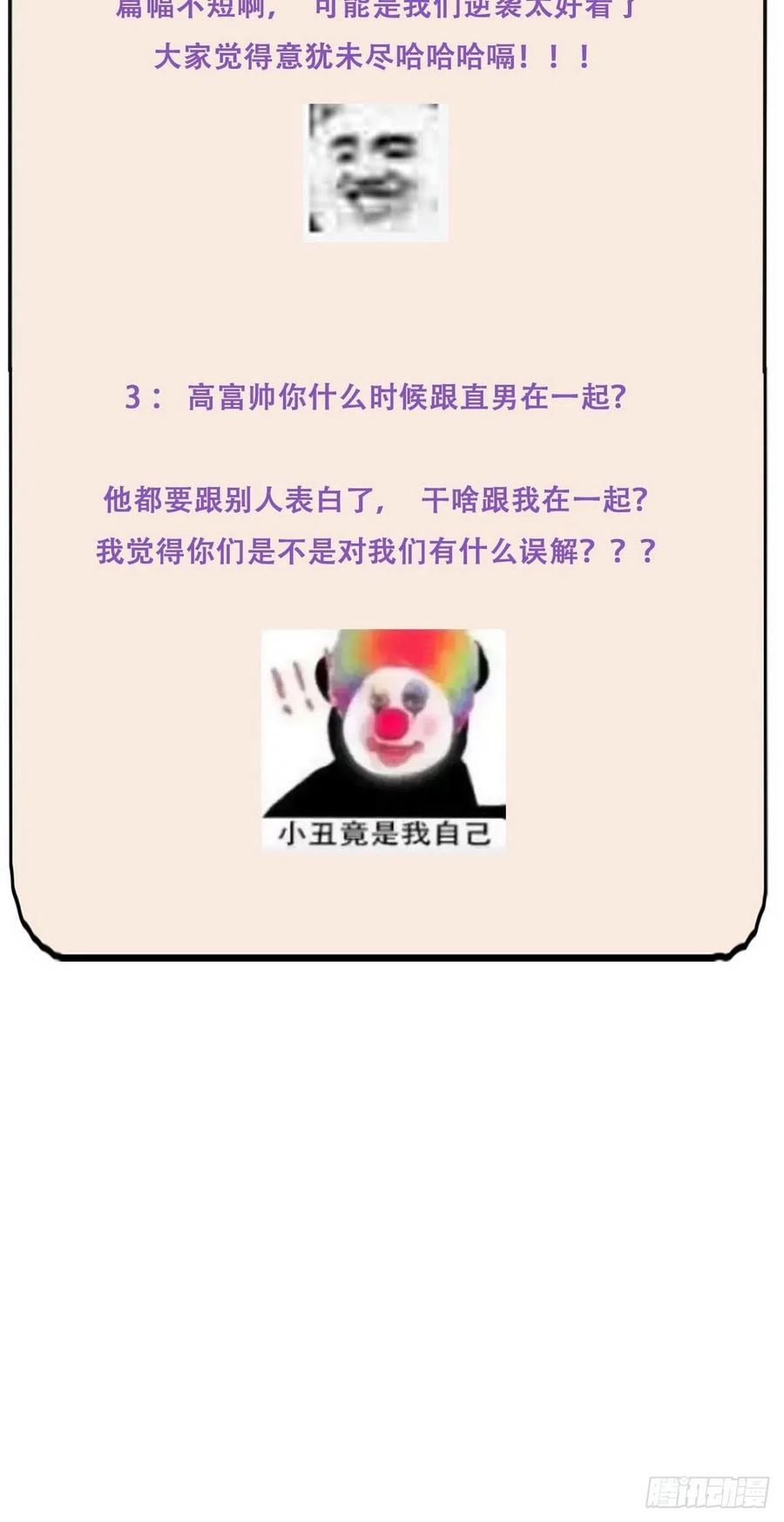 第69话 瞿城辞年吵架48