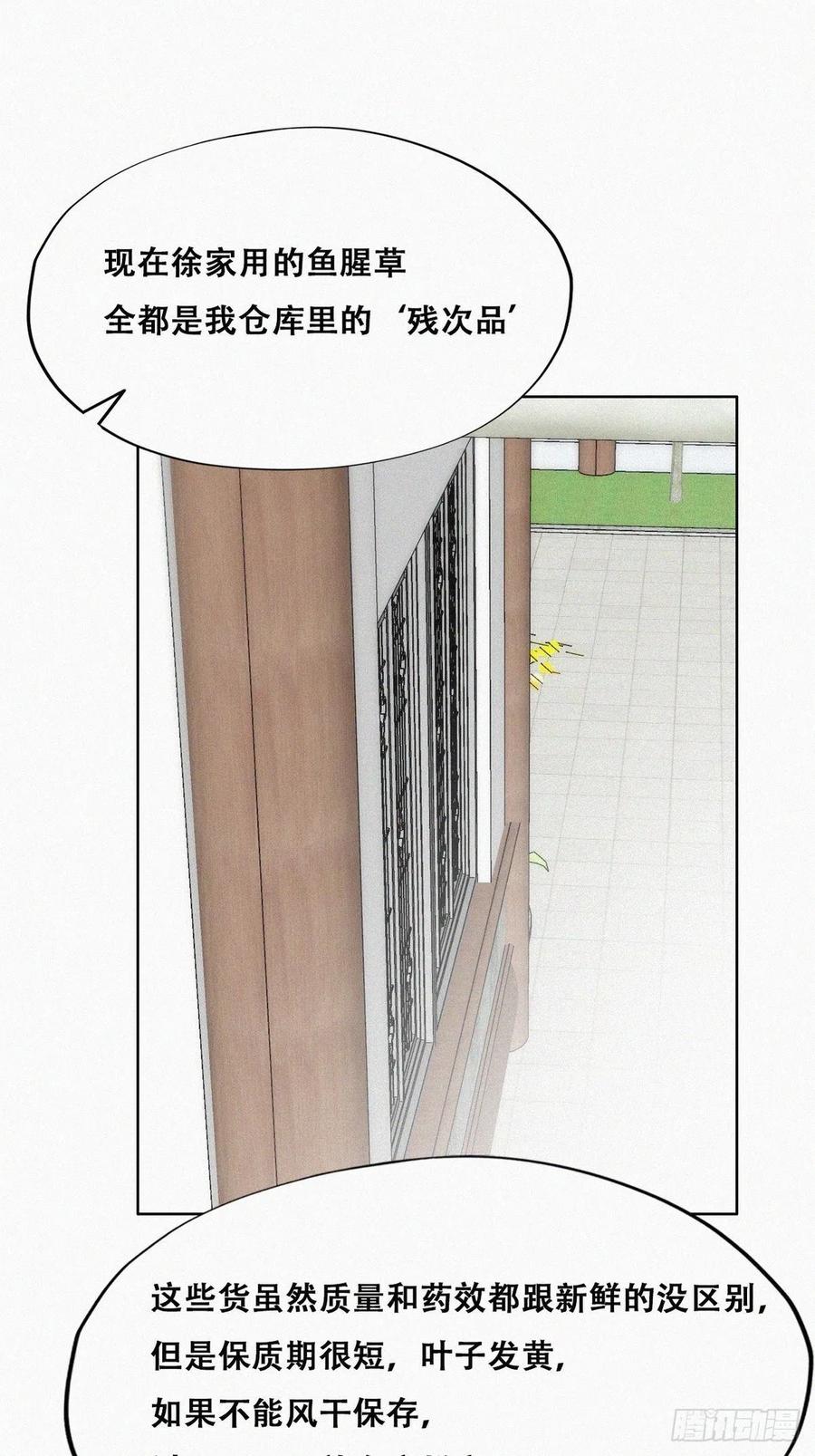 第128话 自掘坟墓50