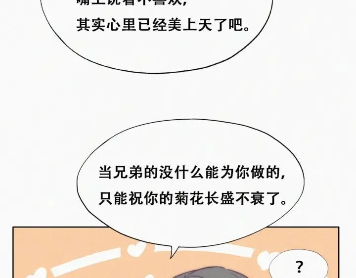 第183话 土味求婚56