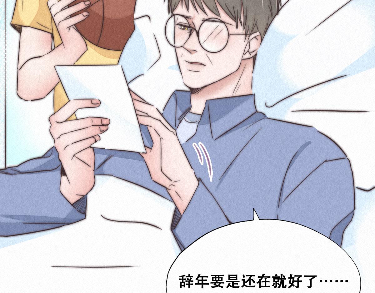 第88话 徐新年截肢39