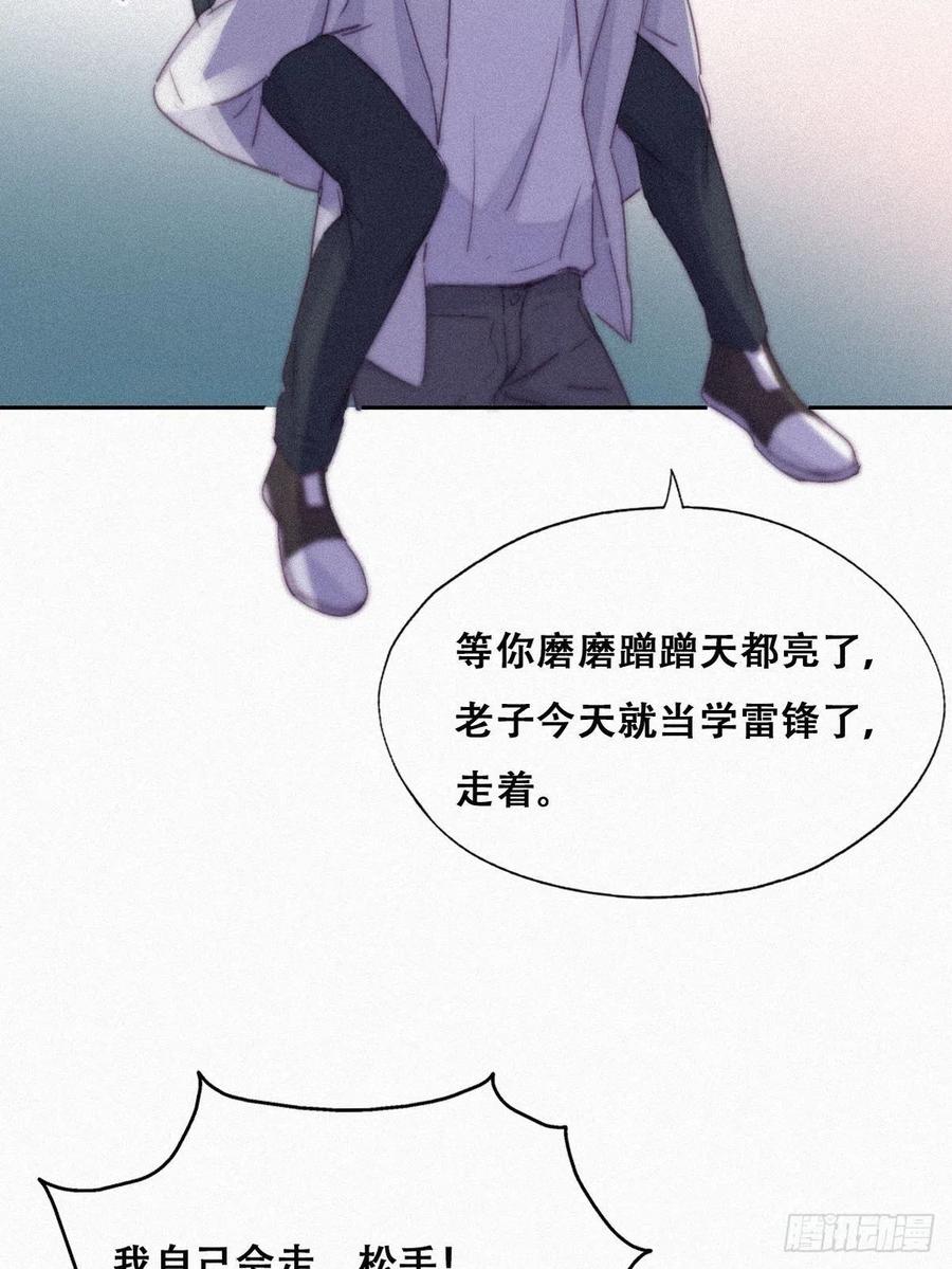 第199话 强行带回家31