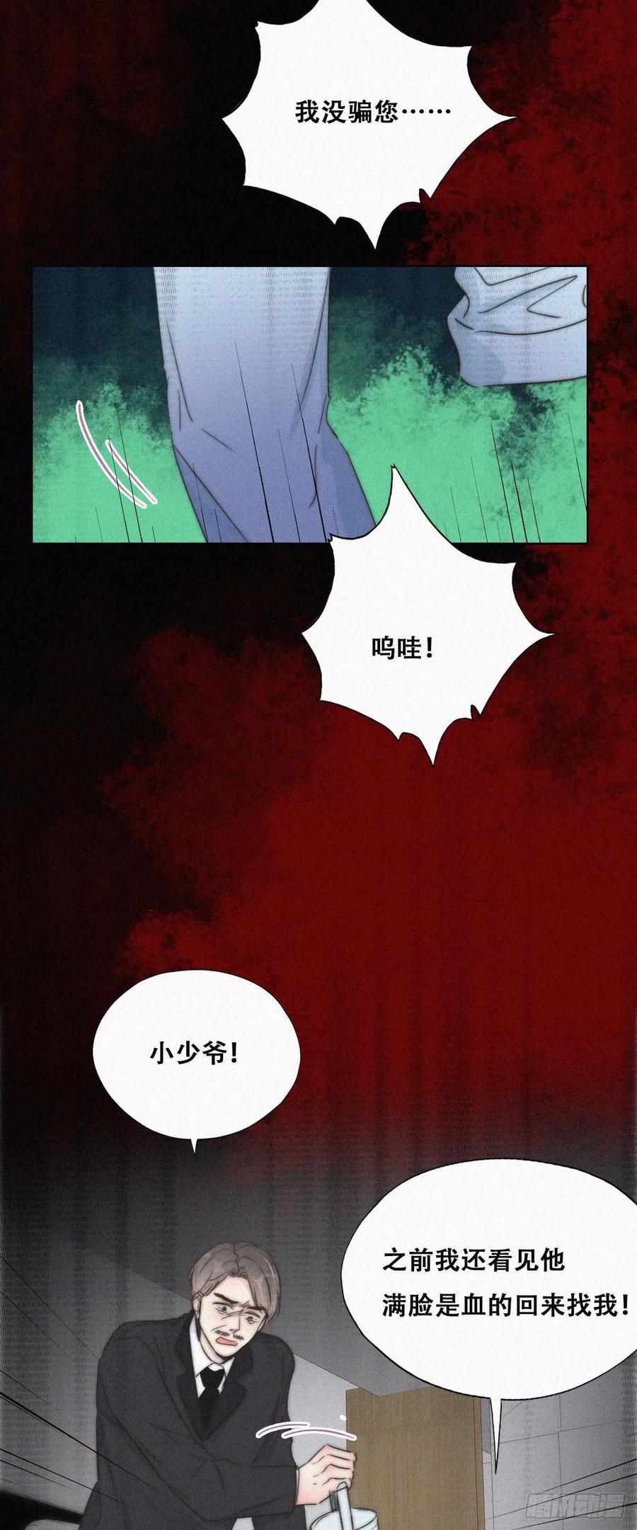 第88话 徐新年截肢25