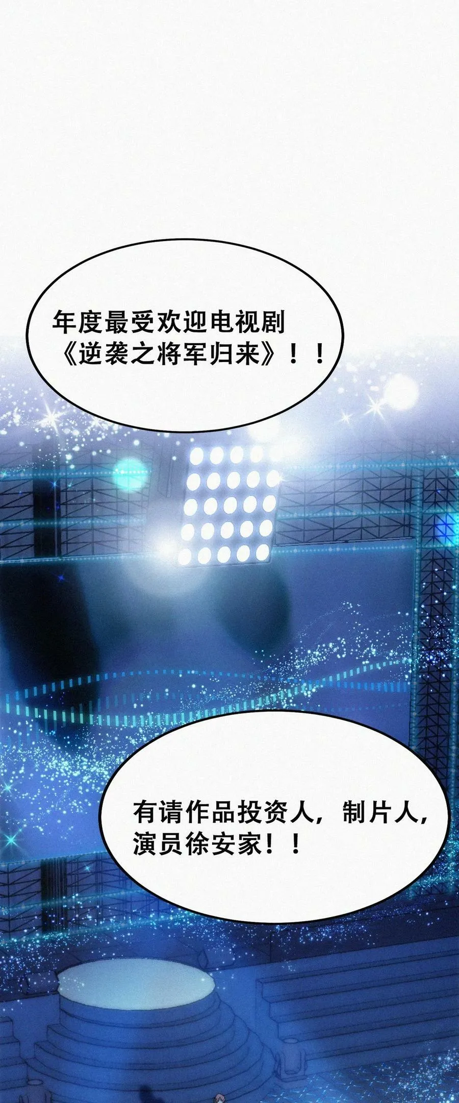 第二季 第72话 义父出现2
