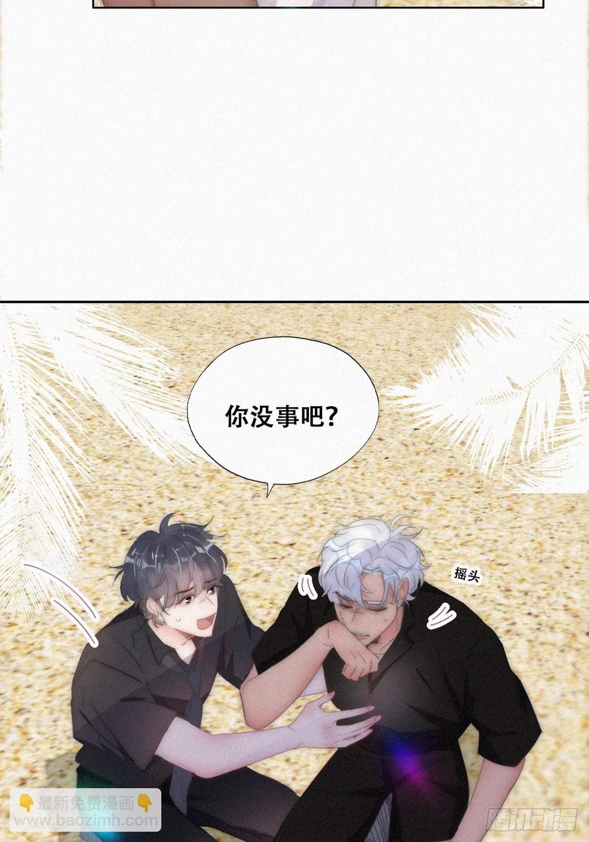 第二季 第48话 赢了20