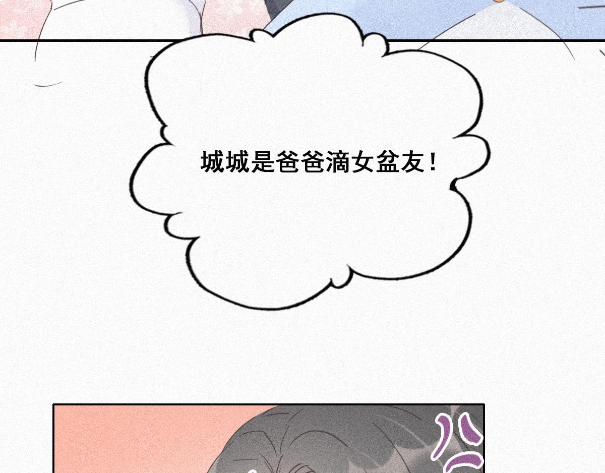 第30话 伤到腰了73