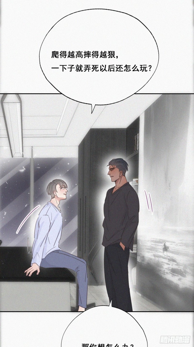 第47话 联手虐渣23