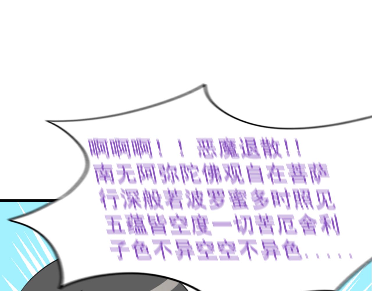 第99话 黑炭被偷袭98